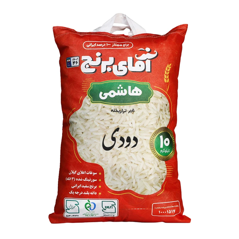 برنج ایرانی هاشمی دودی گیلان آقای برنج برنج ایرانی هاشمی دودی گیلان آقای برنج