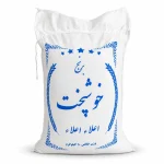 برنج هاشمی خوشپخت فریدونکنار دانه کامل